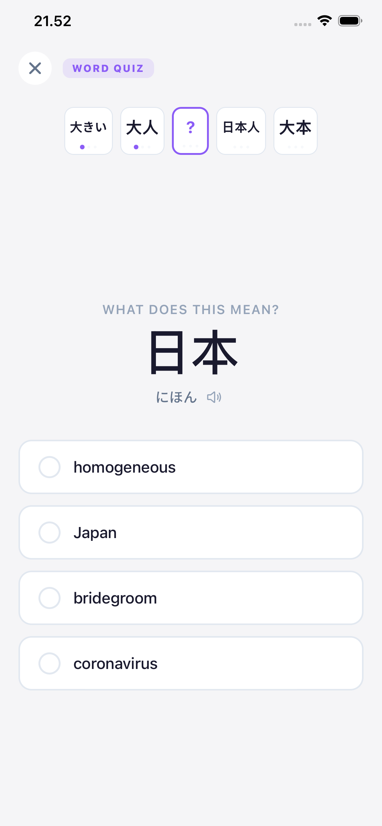 Quiz yourself on kanji meanings and readings